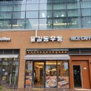 길동우동 고덕비즈밸리점