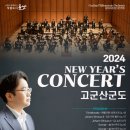 군산시립교향악단 제155회 정기연주회 | 군산시립교향악단, 제155회 정기연주회 ‘고군산군도’ 개최