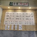 통통아나고 이미지