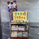 늘푸른마트 이미지