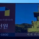 능인선원