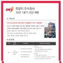 [큐알티] 신입 기술연구소 RF 시스템 / SW 개발자 채용(~03.02) 이미지