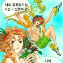 그리스로마신화 만화가 홍은영이 이집트 신화 만화 낼 거라고 함 이미지