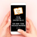의정부신곡초등학교 | [신곡2동학원] 한달에 한 번, 의정부양주본부 월모임 생생후기