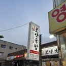 원동양꼬치집 이미지