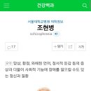 조현증=완전체맞죠?이언니때문에퇴사위기네요 이미지