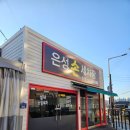 은성손세차장 이미지