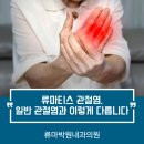 류마박원내과의원 네이버블로그
