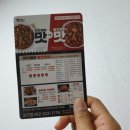 두찜오치점 네이버블로그