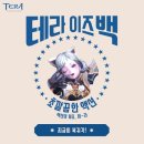 테라PC방 이미지