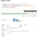에스씨케이(주) 이미지