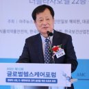 서울헬스포럼 이미지