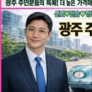 광주중고