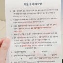행복메디칼의원 | 서울아이비에프여성의원 계류유산 소파술 후기 (결제 금액, 통증)