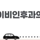 명이비인후과의원 이미지