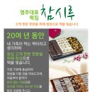 참시루떡집