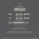 송가한의원 이미지