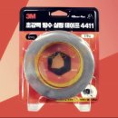방수테이프 옥상누수 지붕 판넬 특장차 금속부분의틈새 초강력 3M 4411(Feat.중부종합상사)
