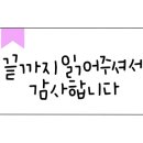 구룡포해풍과메기건어물수산 이미지