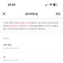 플레이38