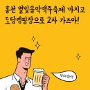 도담2캠핑장 이미지