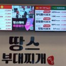 땅스부대찌개 군산조촌점 이미지