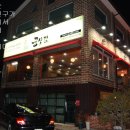 군삼겹 Daum카페