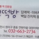 낙원떡방 이미지
