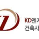 케이디엔지니어링 이미지