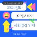한누리요양보호사교육원 이미지