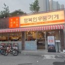 고반식당춘천후평점 | 춘천맛집 후평동우동 행복한우동가게 춘천후평점 가성비 술집