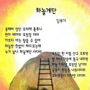 하늘계단 이미지