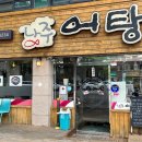 대구 달서구맛집 나주어탕 어탕칼국수 어탕수제비 추천