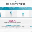 아쿠아 화장품