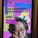 대산광고 - 영덕군 | [VORA] 김정운 문화심리학자 신간 “말하지 않고 말하기” 북토크 참석후기(5/13)