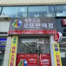 (주)행운컴퍼니 이미지