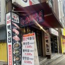 서가네연탄갈비