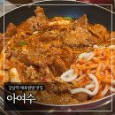 강남-178 | 강남역 제육쌈밥 맛집 '아여수' 내돈내산 후기
