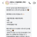 브릴랑메종