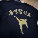 동명합기도 이미지