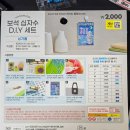 보석랜드 | 다이소 취미 보석 십자수 DIY 키트 랜드마크 시리즈 후기
