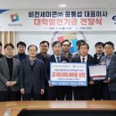 비전세미콘㈜ 대전경제뉴스