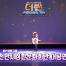 보훈의 달 특별할인 어린이뮤지컬 [더퀸_선덕여왕의 귀환] -천안 이미지