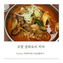 중화요리 차차 이미지