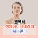 365테라피 이미지