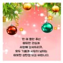 12월 24일 크리스마스 이브 이미지