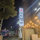 착한갈비 | 재방후기] 부산덕천동맛집-착한갈비 만덕본점