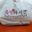 족발야시장금정역점 - 1260 | 산본족발 가격대비 푸짐하고 맛있는 족발야시장