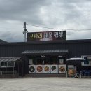 해물고사리짬뽕