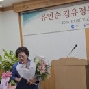 김유정 문학촌 유임순 촌장 취임식 이미지